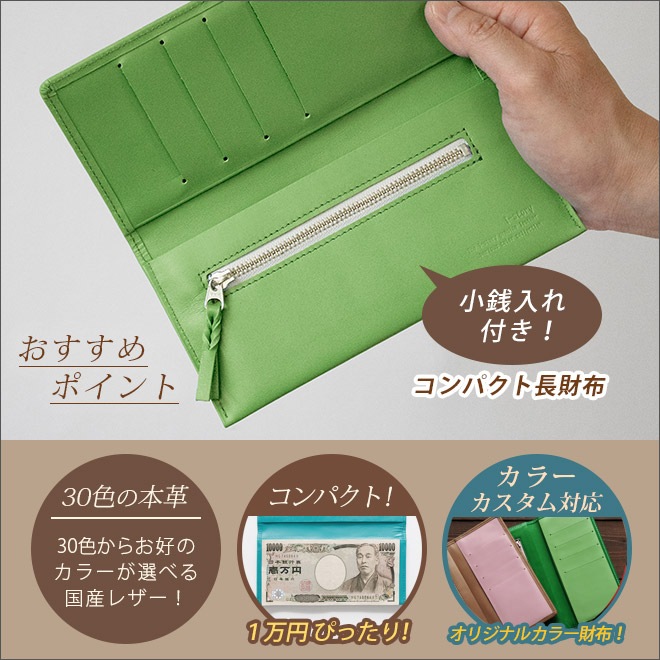 【小銭入れ付】コンパクト 長 札入れ 【ヴァリアスカラー】本革 一万円札 ぴったり 極小 極薄 メンズ レディース 日本製 