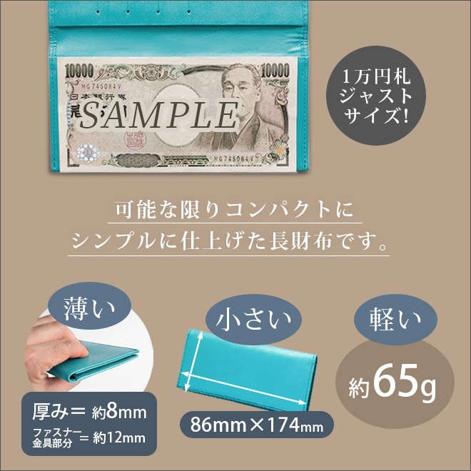 【小銭入れ付】コンパクト 長 札入れ 【ヴァリアスカラー】本革 一万円札 ぴったり 極小 極薄 メンズ レディース 日本製 
