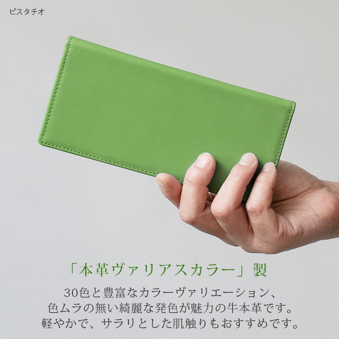 【小銭入れ付】コンパクト 長 札入れ 【ヴァリアスカラー】本革 一万円札 ぴったり 極小 極薄 メンズ レディース 日本製 
