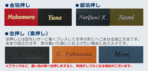 小物類の【名入れ】●●●●●【財布、ペンケース等の小物類専用の名入れのご注文ページ】（i-storyの商品限定）【op902】
