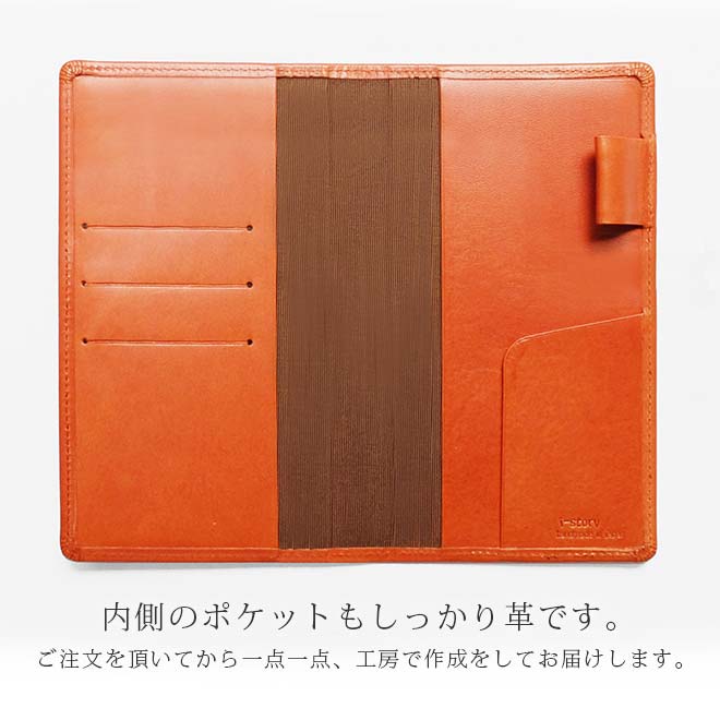 NOLTY 【ワイド】 用 手帳カバー 本革【栃木レザー】【ヘリ返し仕上げ】 / 日本製