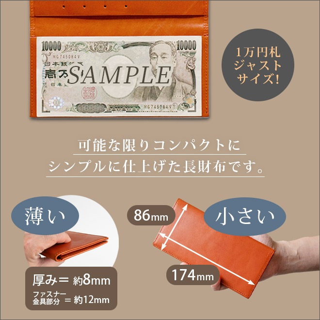 【小銭入れ付】コンパクト 長 札入れ 【栃木レザー】本革 一万円札 ぴったり 極小 極薄 メンズ レディース 日本製 