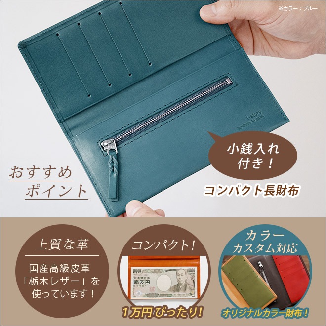 【小銭入れ付】コンパクト 長 札入れ 【栃木レザー】本革 一万円札 ぴったり 極小 極薄 メンズ レディース 日本製 