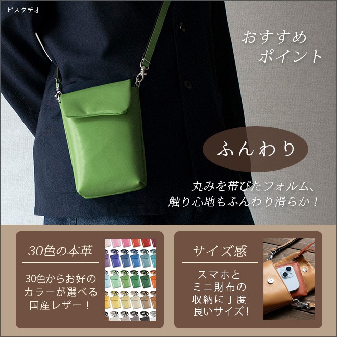 【タテ長】 ショルダーポーチ 本革 【ヴァリアスカラー】ふんわり 小さい レザー ショルダーバッグ / 日本製 