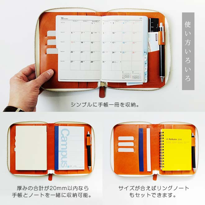 【ファスナー】手帳カバー A6 汎用 【栃木レザー】 本革 (A6 正寸 サイズ に対応) 日本製