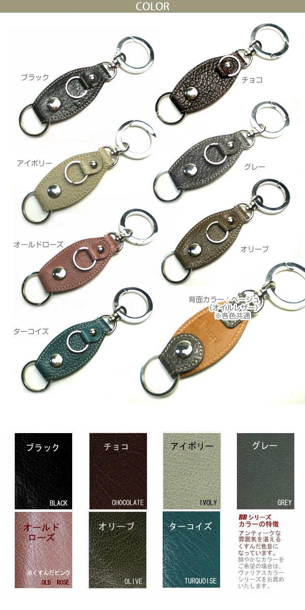 【丸カラビナ付き】樽(たる)型キーリング【ベビーバッファロー】 日本製 本革 キーホルダー