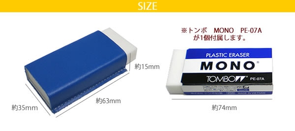 【大サイズ】本革 MONO消しゴムケース【ヴァリアスカラー】 / 日本製