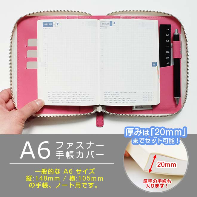 【ファスナー】手帳カバー A6 汎用 【30色ヴァリアスカラー】 本革 (A6 正寸 サイズ に対応) 日本製