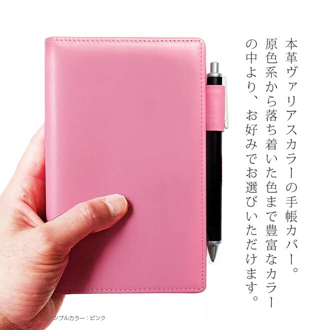 高橋書店 【ビジネス手帳】用 手帳カバー 本革【ヴァリアスカラー】 レザー カバー / 日本製