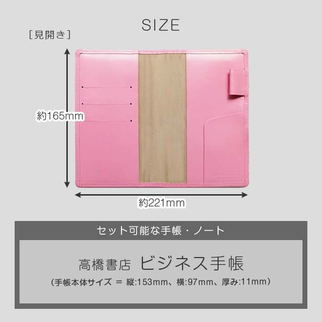 高橋書店 【ビジネス手帳】用 手帳カバー 本革【ヴァリアスカラー】 レザー カバー / 日本製