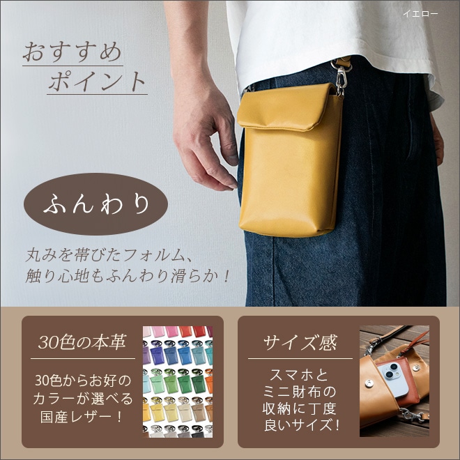 【タテ長】 ベルトポーチ 本革 【ヴァリアスカラー】ふんわり 小さい レザー ベルトバッグ / 日本製