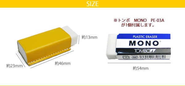 【中サイズ】本革 MONO消しゴムケース【ヴァリアスカラー】 日本製