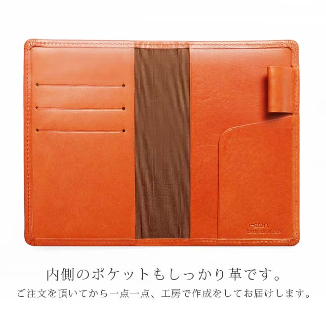 高橋書店 【ビジネス手帳 ＜小型版＞】用 手帳カバー 本革【栃木レザー】 【ヘリ返し仕上げ】レザー カバー /日本製