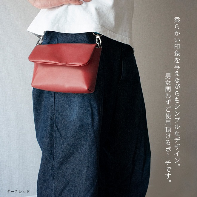 【ヨコ長】ベルトポーチ 本革 【ヴァリアスカラー】ふんわり 小さい レザー ベルトバッグ / 日本製 
