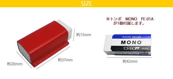 【小サイズ】本革 MONO消しゴムケース【ヴァリアスカラー】 日本製