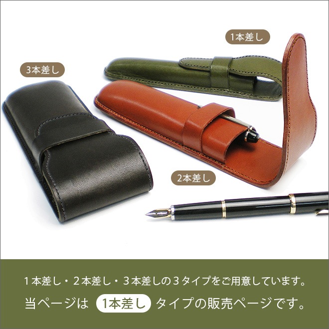 定番ペンケース 【1本差し】 仕切り無し 【栃木オイルレザー】 日本製