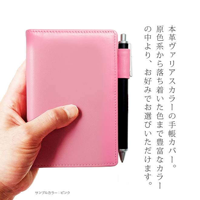 高橋書店 【ビジネス手帳 ＜小型版＞】用 手帳カバー 本革【ヴァリアスカラー】 レザー カバー / 日本製