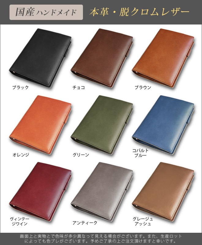 【切り目】システム手帳 バイブルサイズ 【脱クロムレザー】6穴 本革 バインダー 11mm 16mm 20mm 25mm 30mm 切り目  日本製 手作り コンパクト おしゃれ シンプル ギフト 名入れ 可[hc03]