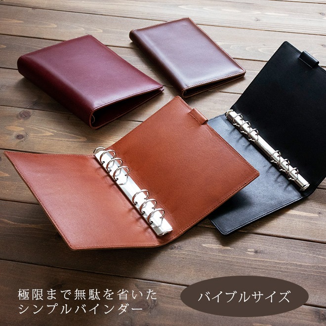 【切り目】システム手帳 バイブルサイズ 【脱クロムレザー】6穴 本革 バインダー 11mm 16mm 20mm 25mm 30mm 切り目  日本製 手作り コンパクト おしゃれ シンプル ギフト 名入れ 可[hc03]