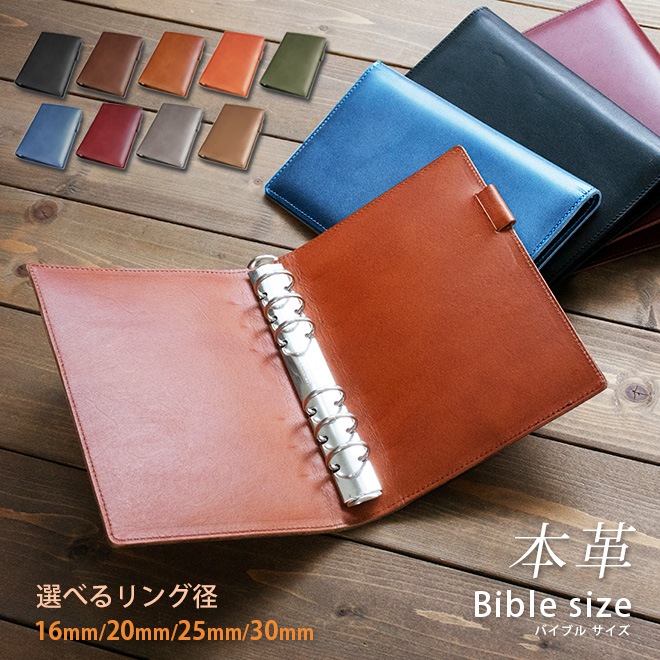 【切り目】システム手帳 バイブルサイズ 【脱クロムレザー】6穴 本革 バインダー 11mm 16mm 20mm 25mm 30mm 切り目  日本製 手作り コンパクト おしゃれ シンプル ギフト 名入れ 可[hc03]