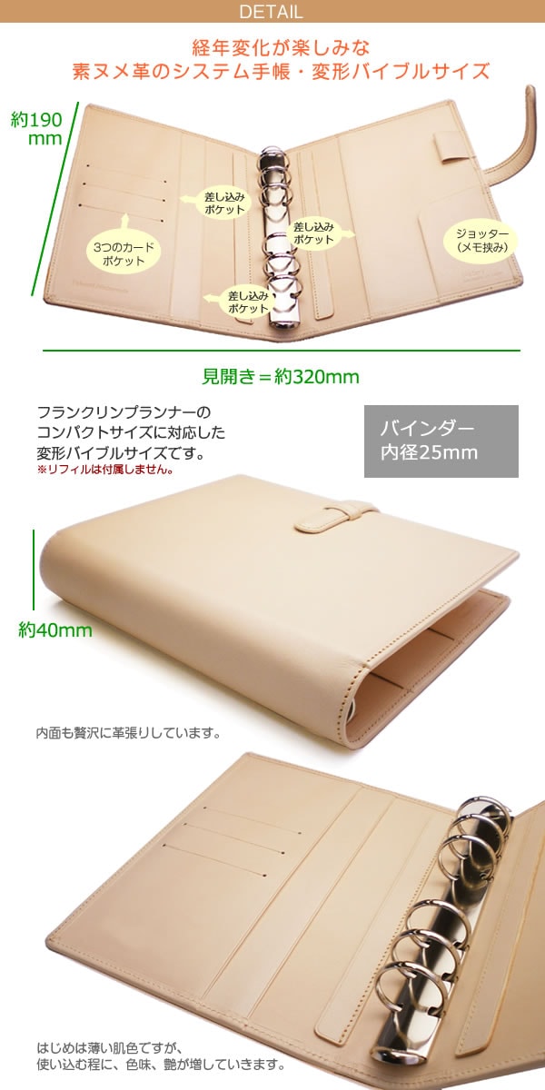 33様オーダー品(システム手帳バイブル) 33様オーダー品(システム手帳バイブル)