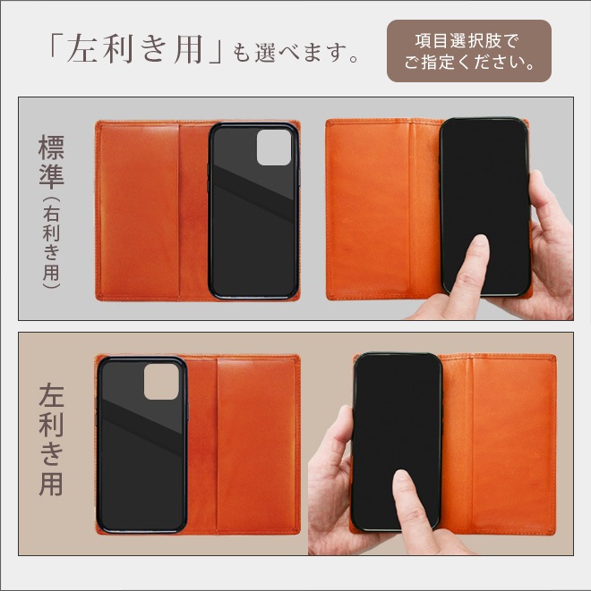 【へり返し】iPhone ケース 手帳 本革 【栃木レザー】 （対応機種：8～17シリーズ、Air、SE２，３） 日本製[sp11]