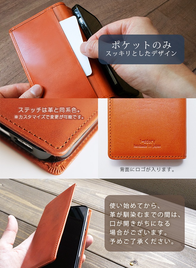 【へり返し】iPhone ケース 手帳 本革 【栃木レザー】 （対応機種：8～17シリーズ、Air、SE２，３） 日本製[sp11]