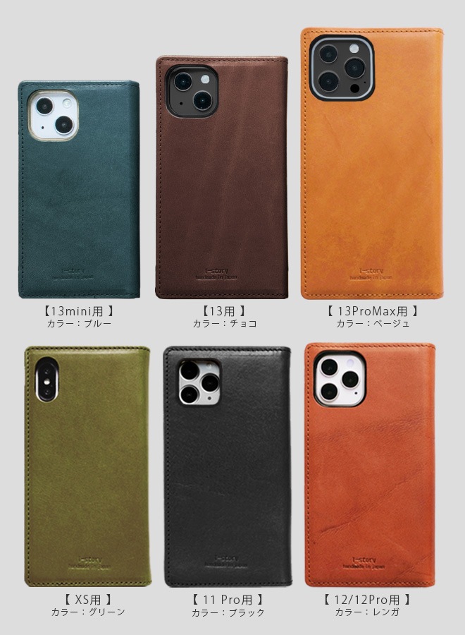 【へり返し】iPhone ケース 手帳 本革 【栃木レザー】 （対応機種：8～17シリーズ、Air、SE２，３） 日本製[sp11]