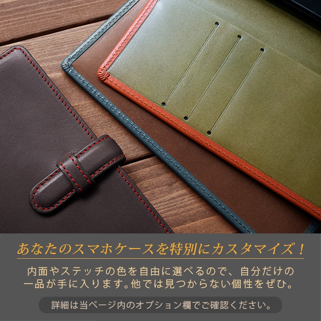 【へり返し】iPhone ケース 手帳 本革 【栃木レザー】 （対応機種：8～17シリーズ、Air、SE２，３） 日本製[sp11]
