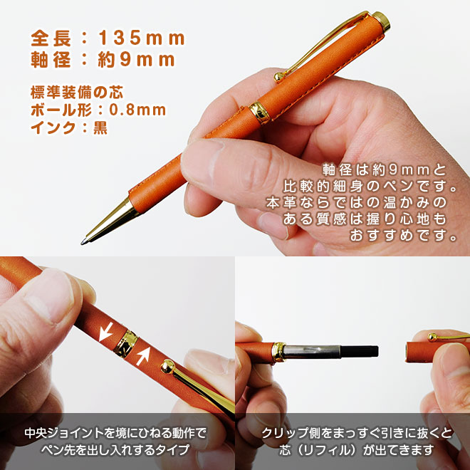 カスタマイズできる！ 革巻き ボールペン 【栃木レザー】 日本製