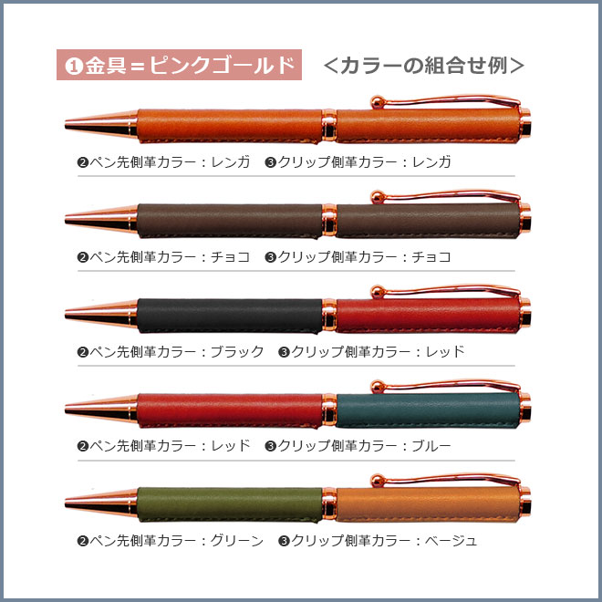 カスタマイズできる！ 革巻き ボールペン 【栃木レザー】 日本製