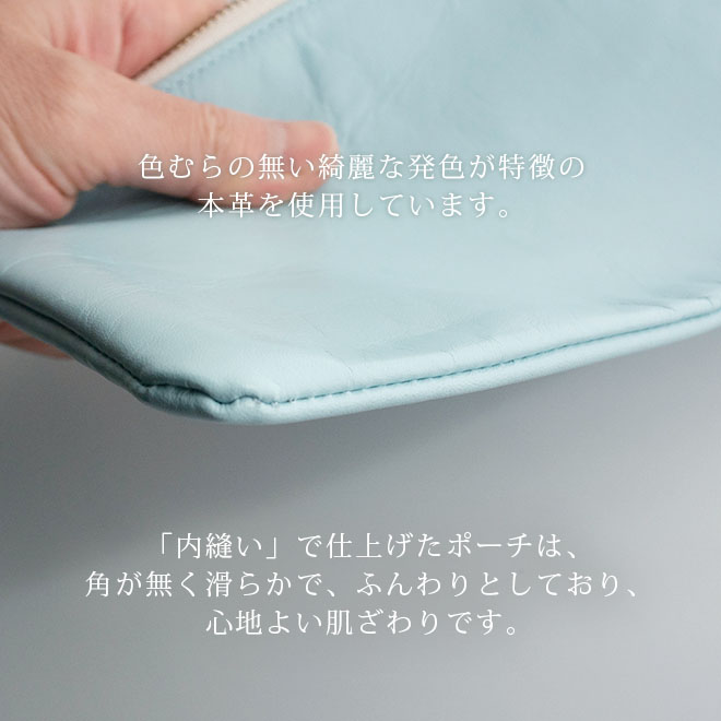 本革 フラットポーチ【 マスク・通帳 】等が入る【ヴァリアスカラー