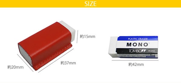 【お得な3個セット】【小サイズ】本革 MONO消しゴムケース【ヴァリアスカラー】 日本製