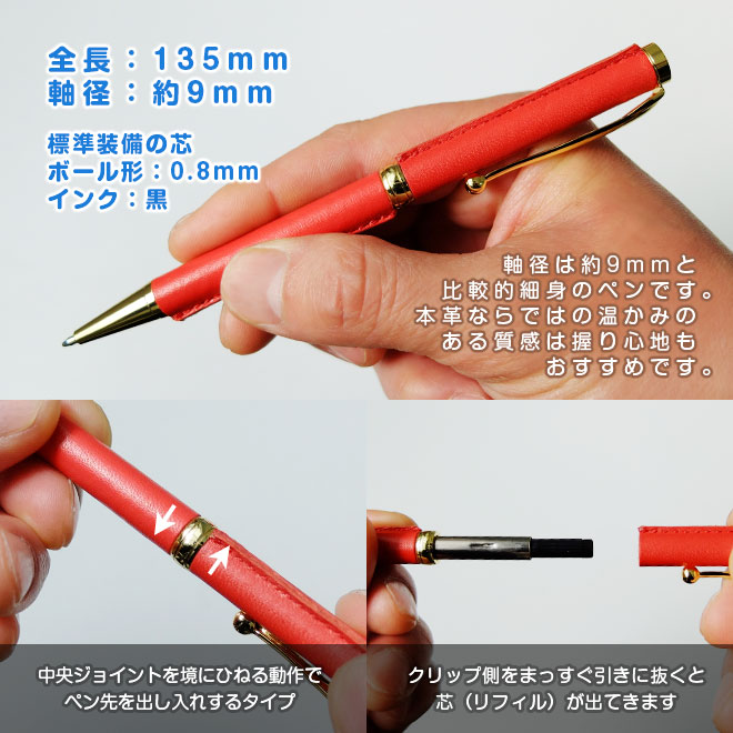 カスタマイズできる！ 革巻き ボールペン 【ヴァリアスカラー】 本革 日本製