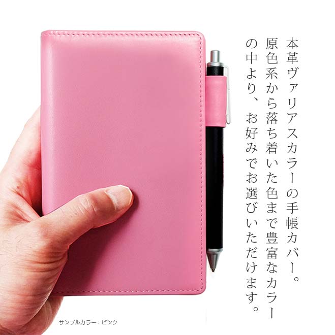 高橋書店 【ティーズ ミニ】 手帳カバー 本革【ヴァリアスカラー】T’mini 用 レザー カバー/日本製