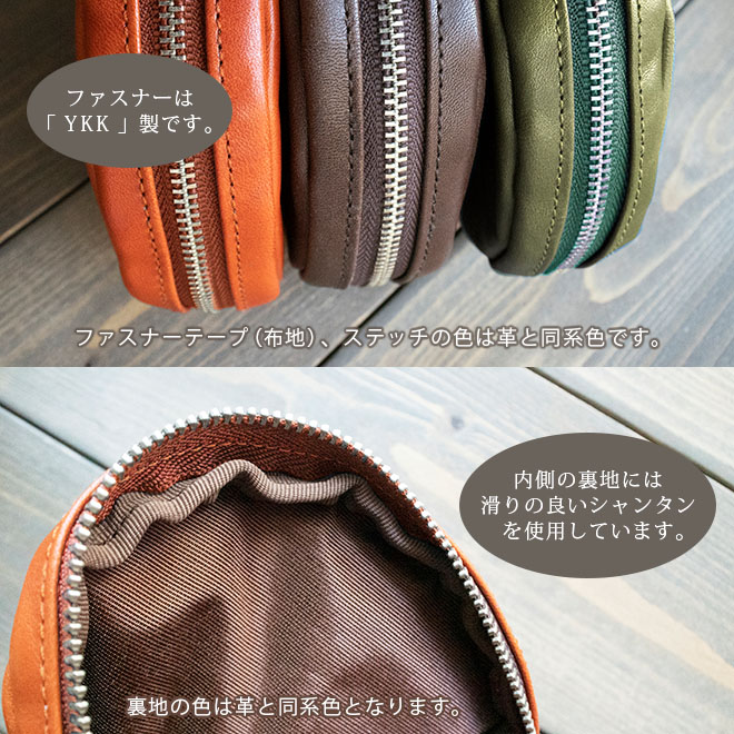 【丸型】まるい ポーチ 【栃木レザー】 マチあり 本革 日本製