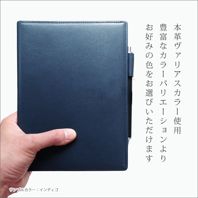 手帳カバー B6 汎用 【ヴァリアスカラー】本革 B6正寸 サイズ に対応 /日本製
