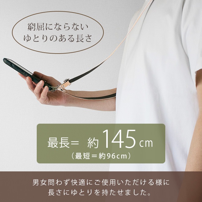 本革 ショルダーストラップ 単品【素ヌメ革】サイズ調整可能【最長145cm / 長い ゆったりサイズ 】 スマホショルダー 用におすすめ / 日本製