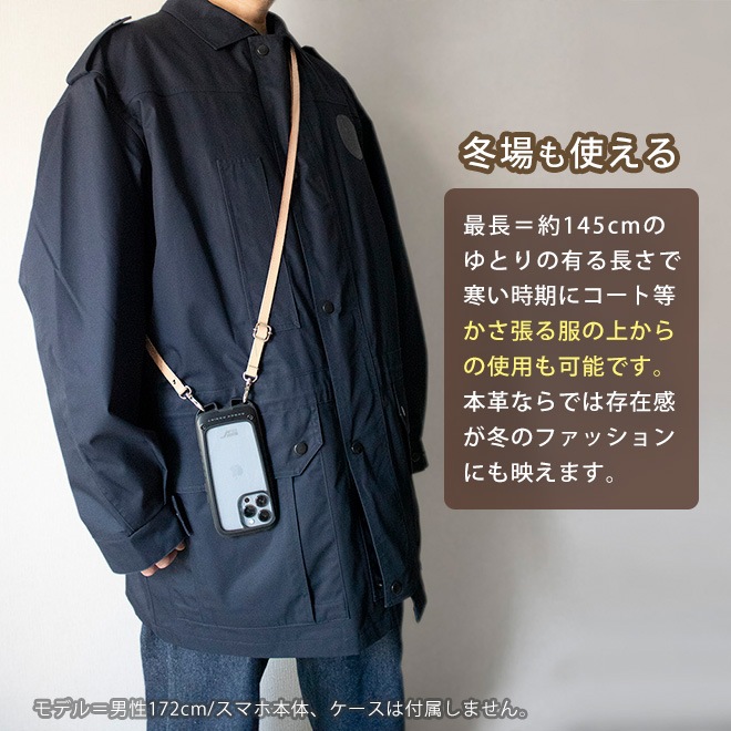 本革 ショルダーストラップ 単品【素ヌメ革】サイズ調整可能【最長145cm / 長い ゆったりサイズ 】 スマホショルダー 用におすすめ / 日本製