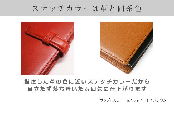ベルト付き】システム手帳 【変形型バイブルサイズ】【栃木