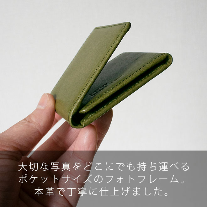 【 三面・ミニ 】 本革 フォトフレーム 【栃木レザー】 三つ折り 日本製