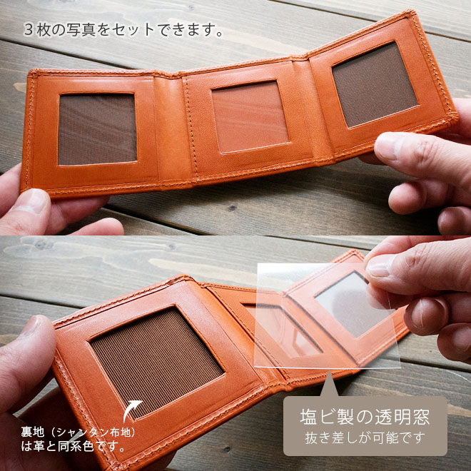 【 三面・ミニ 】 本革 フォトフレーム 【栃木レザー】 三つ折り 日本製