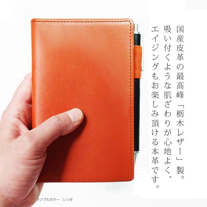 高橋書店 【ティーズ ビュー】 手帳カバー 本革【栃木レザー】【ヘリ返し仕上げ】T’beau 用 レザー カバー / 日本製