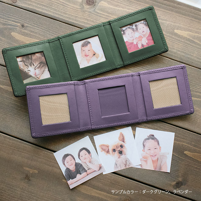 【 三面・ミニ 】 本革 フォトフレーム 【ヴァリアスカラー】 三つ折り 日本製