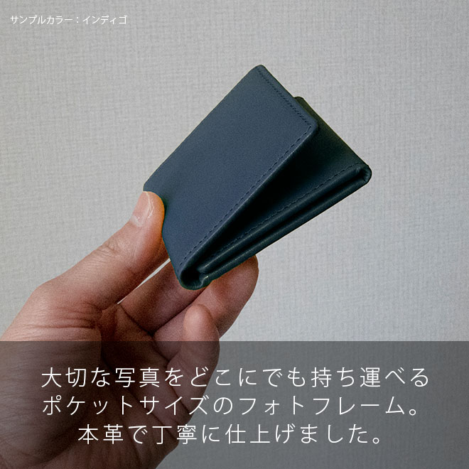 【 三面・ミニ 】 本革 フォトフレーム 【ヴァリアスカラー】 三つ折り 日本製