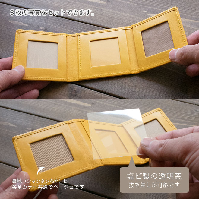【 三面・ミニ 】 本革 フォトフレーム 【ヴァリアスカラー】 三つ折り 日本製