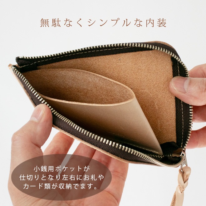 薄くてゆったり ファスナー ミニ財布 本革【素ヌメ革】 L字ファスナー 小さい財布 / 日本製