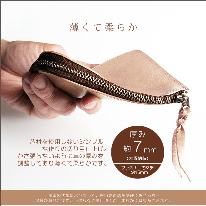 薄くてゆったり ファスナー ミニ財布 本革【素ヌメ革】 L字ファスナー 小さい財布 / 日本製