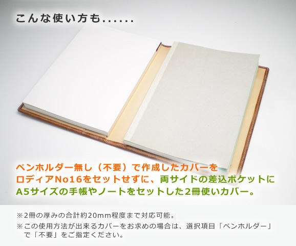 ロディア 16 カバー 【ブライドルレザー&素ヌメ革】 ロディアNO.16専用 本革メモカバー【RHODIA 16付属】