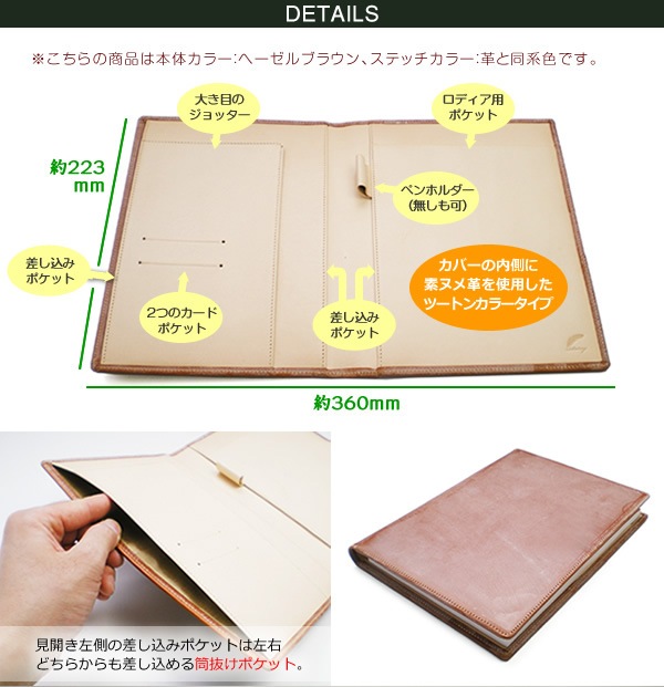 ロディア 16 カバー 【ブライドルレザー&素ヌメ革】 ロディアNO.16専用 本革メモカバー【RHODIA 16付属】